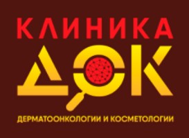 Логотип Клиника ДерматоОнкологии и Косметологии (Клиника ДОК)