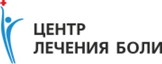 Логотип Центр лечения боли на ул.Героев Сибиряков