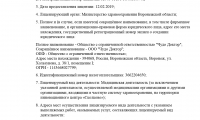 Экспертная Лор Клиника на 9 Января
