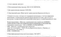 Клиника андрологии и персонализированной медицины Колосовой И.В.
