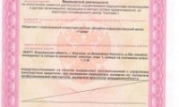 Лечебно-оздоровительный центр Гранд